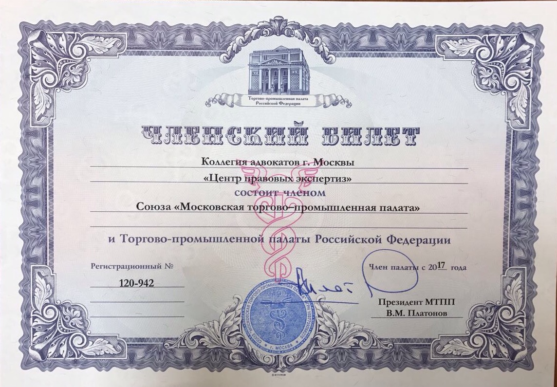 Сайт палаты адвокатов москвы