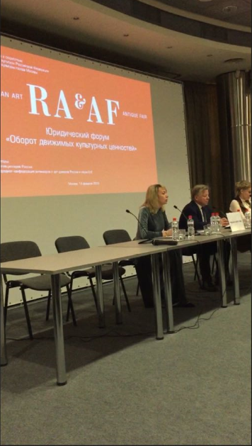 12 февраля 2018 года в рамках проведения RUSSIAN ART & ANTIQUE FAIR состоялся юридический форум «Оборот движимых культурных ценностей»